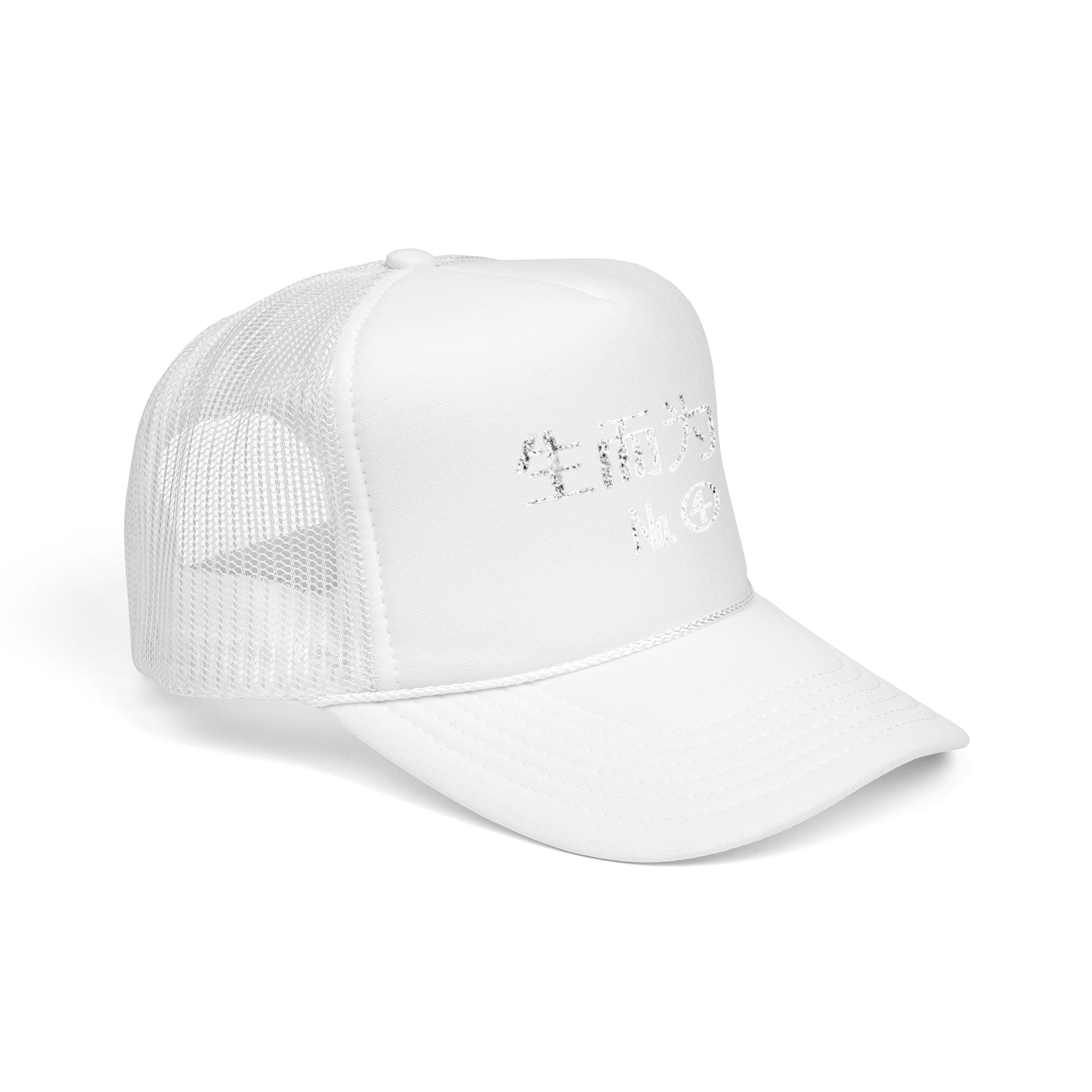 Trucker Hat — Chinese Characters "生而为活" Embroidered Navy Foam Trucker